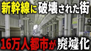 【しくじり都市】借金1100億円を抱える廃墟群…人口17万人を抱えながら中心駅がゴーストタウン化した「富山県高岡市」【ゆっくり解説】