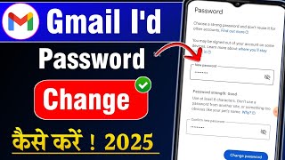 How To Change Gmail Password| Gmail Ka Password Kaise Change Kare | Gmail Password Change 2025