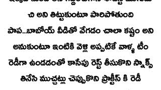 నా గుండె చప్పుడు నువ్వే💜అంజలి 💞హర్షవర్ధన్ (part-153)extream of love❤️//very interesting story...