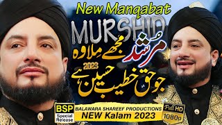 NEW Manqabat 2023 | Murshid Mujhe Mila wo Jo Haq Khatteb Hussain Hai | BSP Release New Manqabat