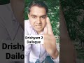 Drishyam 2 Dialogue #shorts #shortvideo #trendingshorts #youtubeshorts