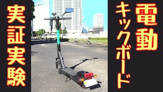 【横浜初】【みなとみらい21】電動キックボード（ループ）を試してみたらびっくり！！