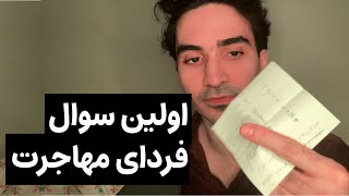 اولین سوالی که بعد از مهاجرت باید از خودتون بپرسید