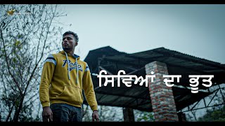 Siveyan Da Bhoot Punjabi Short Movie || Trailer || New Short Film || Mehmi Movies || 2024