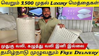 வெறும் 3,500 முதல் Luxury மெத்தைகள் - Factory Outlet for Mattress // Nanthanbala - NTB