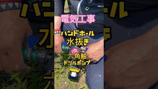 【電気工事裏側公開】地中のハンドホール　11000回転きっちり回せ‼️イニシャルT