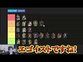 【最新版】シーズン22ソロランクで盛れるキャラランキングを現役プロが徹底解説！【apex】