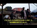 【スカッとする話】月20万の義実家ローンを返済している私に義母「今日から私が住むわｗ赤の他人は出て行け！」⇒返済を姑口座にすると