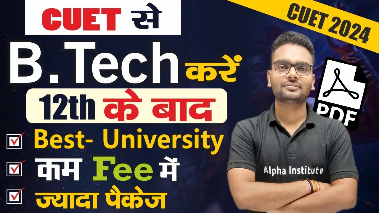 Cuet से B.tech कैसे करे 2024,/cuet Btech Cutoff,/cuet Best Colleges For ...