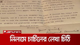 নিলামে তোলা হচ্ছে উইনস্টন চার্চিলের লেখা একটি চিঠি! | Winston Churchill