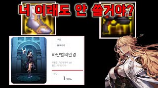 [던파]?? : 님, 근원 석화신 쓰면 던담 1등인데요?