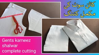 Gents cotton suit ki cutting kesy kare || مردانہ کاٹن سوٹ کی مکمل کٹنگ