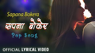 Sapana Bokera - सपना बोकेर -  New Nepali Pop Lyrical song 2024/2081