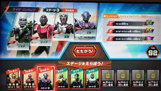 〖ガンバレジェンズ シンクロ神話３章〗ライダーミッションステージ3