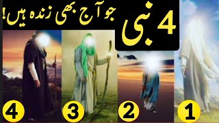Four Prophets Of Allah Who Are Still Alive | 4 Zinda Nabi Kon Hain | Islamic Story| Urdu | Hindi