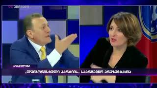 შალვა ნათელაშვილის კურიოზული გამოსვლები)