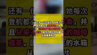 万万没想到！飞机上这个地方竟然这么脏？网友：再也不敢碰了！#旅行#飞机#