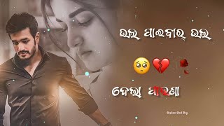 Human Sagar Dhoka Odia Song Status Video 💔