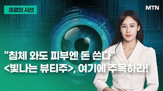 [프로의 시선] \