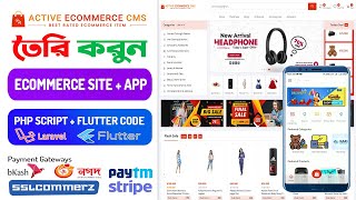 How to Create eCommerce Website with Active eCommerce CMS PHP script & Active eCommerce APP
