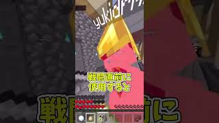 自作職業PVP「Job raid」職業紹介”ビースト編”#minecraft #マイクラ #統合版 #ゲーム実況 #参加型 #shorts