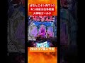 【ぱちんこ キン肉マン3 キン肉星王位争奪編 火事場ゴールド】決戦リーチ vsプリズマン パチンコ パチスロ スロット 新台 試打 最速 オッケー.