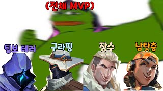 진짜 어질어질한 '4인방 잼민이'... 전체 MVP했는데 져야해?