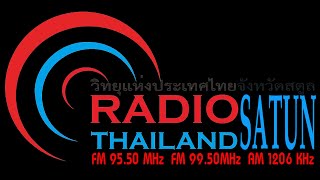 สวท.สตูล FM 95.5 MHz