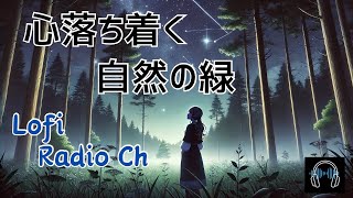 【作業用BGM】森の静寂とピアノソロ｜心落ち着く自然の緑［睡眠/集中/勉強］