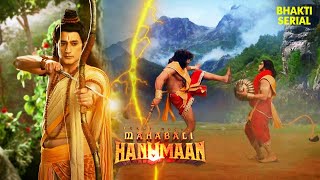 श्री राम जी ने किया बाली का वध | Hanuman Serial | भाग. 364, 365, 366