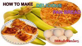 How to make banana egg pancakes bread ວິທີເຮັດເຂົ້າຈີ່ໃສ່ຫມໍ້ຂາງ