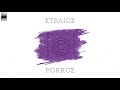 Στέλιος Ρόκκος Όσο Έχω Εσένα ballad version official lyric video