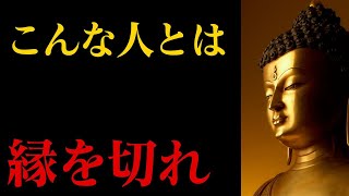 縁を切らないと不幸になる！人間関係に悩むあなたへ「離れるべき人」の見極め方