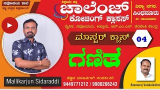 Master class- 4 challenge coaching classes Sindhanur