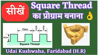 Square Thread का प्रोग्राम ll how to make square thraed ll threading inserts ll udai Kushwaha