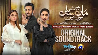 Maa Nahi Saas Hoon Main OST | Rahat Fateh Ali Khan | Ft. Sumbul Iqbal, Hammad Shoaib, Erum Akhtar