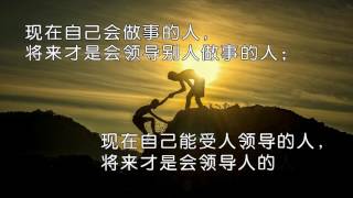 做个智慧的人（二）- 圣开导师智慧法语录