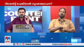 'പാര്‍ട്ടിക്ക് ഒരൊറ്റ നിലപാടേയുള്ളൂ, അത് പാര്‍ട്ടി സെക്രട്ടറി പറയുന്നതാണ്' | NV Vyshakhan