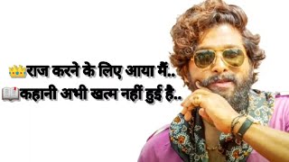 Puspa Movie Dialogue | Allu Arjun hit Dialogue | Jhukega Nahi Sala | Best Dialogie #stetus