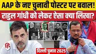 Delhi Election 2025: AAP ने जारी नया पोस्टर, Rahul Gandhi को बताया बेईमान, Avrind Kejriwal ईमानदार