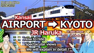 【JR Ltd.Exp Haruka】From Kansai Airport to Kyoto.How to ride ＆ superb view! - airport to osaka travel