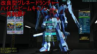 Gundam Online フルアーマーガンダムMk-Ⅲ ガンダムオンライン