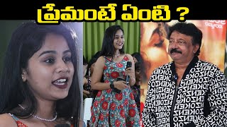 What Is Love - RGV Style Explanation | Ram Gopal Varma Fun Interview With Girls | TFPC