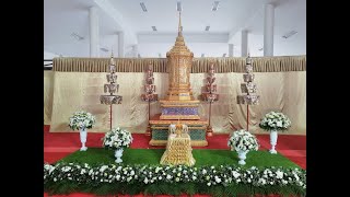 กลุ่มพิธีการศพที่ได้รับพระราชทาน  สำนักงานวัฒนธรรมจังหวัดตรัง