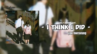 I think i did - yoo hewseung ( ost. lovely runner)  || lyrics