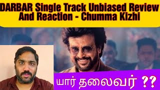 DARBAR Single Track Unbiased Review And Views - Chumma Kizhi  | Rajinikanth | A.R. Murugadoss