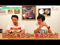 今ちゃんtv！　川村さんのルーツをたどる！？