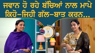 Gal Te Gal l EP 148 l Gurdeep Kaur Grewal l Rupinder Kaur Sandhu l B Social