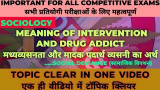 MEANING OF INTERVENTION AND DRUG ADDICT // मध्यव्यसनता और मादक पदार्थ व्यसनी का अर्थ //