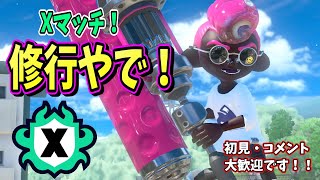 【ガチ修行】ホコのパワーがヤバいことになってますｗｗｗ【スプラトゥーン３】